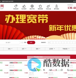 长春号网,长春选号网,长春风水号,长得四连号,长春三连号,长春好号,长春号码网,长春靓号网,长春手机靓号,长春手机号网店