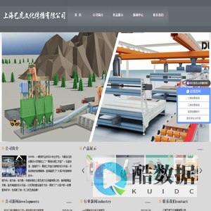 二维三维动画制作_flash动画设计_动画制作公司-上海艺虎文化传播有限公司
