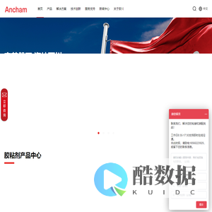 电子密封胶-灌封胶-三防胶-导热胶-「安川新材」