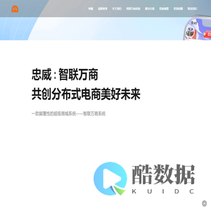 广东忠威科技有限公司