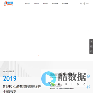 东莞德泰普电子科技有限公司-OA设备和新能源电池行业连接线束提供商