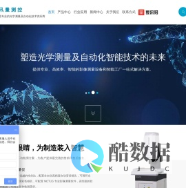 上海影像测量仪_二次元影像测量仪_上海讯量测控设备有限公司