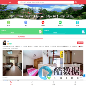 掌上漳县信息网 —— 专做漳县便民信息平台,搭建地方最权威O2O生活平台;