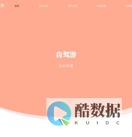 小兔文旅