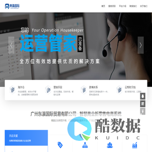 广州东瀛国际贸易有限公司_广州东瀛国际贸易有限公司