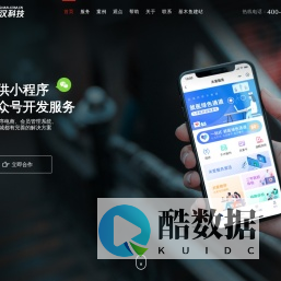 上海网站建设-小程序APP开发-软件开发-网站优化-唐汉科技