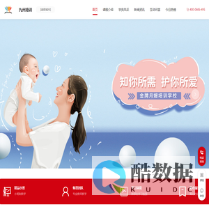 月嫂培训班多少钱_月嫂培训中心哪家好_免费月嫂培训学习报名-月嫂培训学校机构