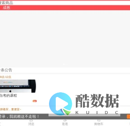 JJZX商城
