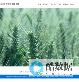 江苏丰华化学工业有限公司--对氯三氟甲苯|邻氯三氟甲苯|间氯三氟甲苯|3,4-二氯三氟甲苯