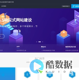 恒博科技-帮助实体商家更好地拥抱互联网