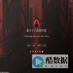 美兰十三的想疗院