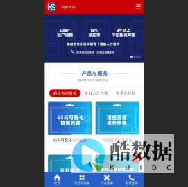 重庆班组长培训-精益生产培训-6S培训-质量管理 - 重庆凯善企业管理咨询有限公司
