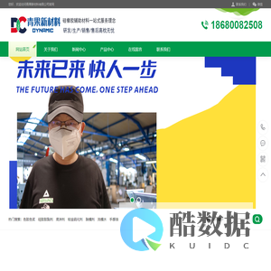 东莞市青果新材料有限公司官网欢迎您