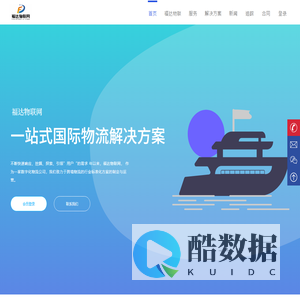 福达物联网官网