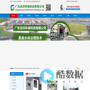 网站首页 东莞环评_东莞废水处理_东莞废气处理-广东龙洋环保科技有限公司