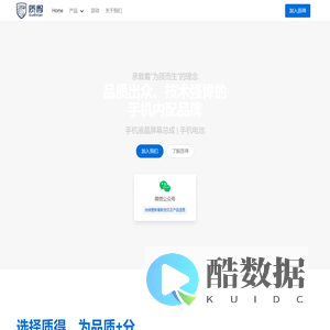 质得 - 官方网站
