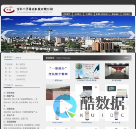 沈阳中侨倬远有限公司,沈阳中侨倬远,中侨倬远