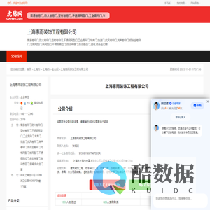 上海惠雨装饰工程有限公司-公司首页