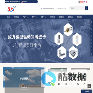 升玛电子有限公司, 微型直流电机, 直流减速电机，汽车马达