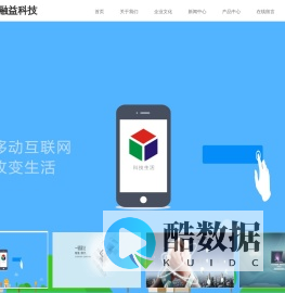 广州APP开发公司_APP软件开发_手机软件开发_APP定制开发_广州融益科技