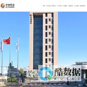 立足东方，守望健康 - 烟台东诚药业集团股份有限公司