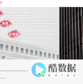 智慧蛮牛