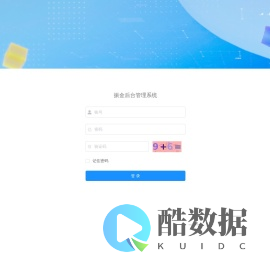 振金后台管理系统