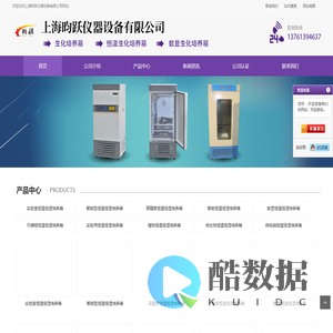 恒温恒湿培养箱-实验室恒温恒湿培养箱-智能恒温恒湿培养箱-上海昀跃仪器设备有限公司