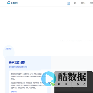 易碳碳规划综合服务中心 - 国内首家碳中和综合服务平台