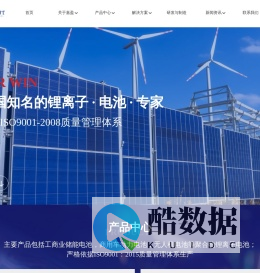 嘉盈时代-深圳嘉盈时代科技有限公司