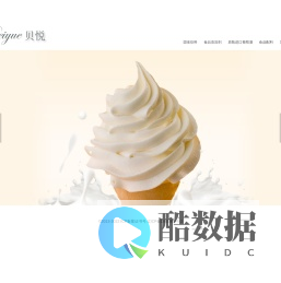 沈阳贝悦食品科技有限公司
