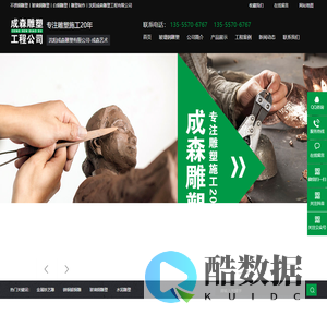 不锈钢雕塑丨玻璃钢雕塑丨白钢雕塑丨雕塑制作丨沈阳成森雕塑工程有限公司