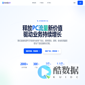 微财 - PC流量变现平台