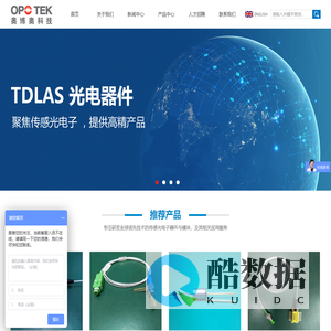 武汉奥博奥科技有限公司