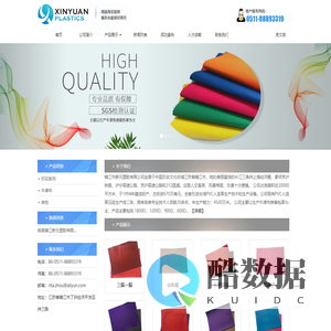 镇江市新元塑胶有限公司 - Zhenjiang Xinyuan Plastic Co., Ltd.