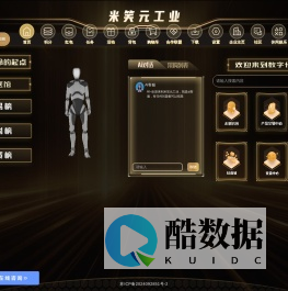 米笑元工业