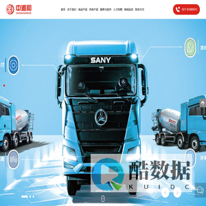 武汉中湘和机械有限公司_泵车_搅拌车_电动新品