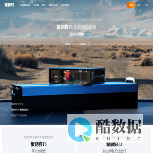 聚能豹Junbpaw - 聚能豹官网