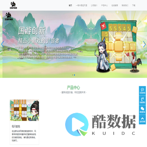 深圳三百斤科技									-国内精品小游戏开发商