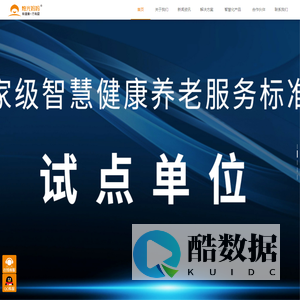 烛光妈妈 - 智慧健康养老解决方案领先提供商