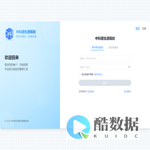 中科志愿_2025高考志愿填报-新高考志愿填报与选科指南