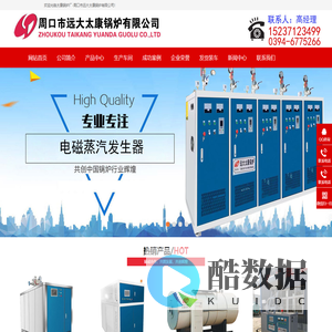 周口市远大太康锅炉有限公司-燃气蒸汽发生器-电蒸汽发生器