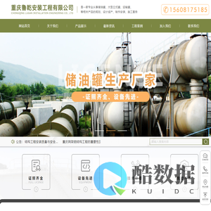 重庆油罐厂-重庆网架厂【推荐】重庆鲁乾安装工程有限公司