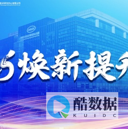 中国汽车技术研究中心有限公司