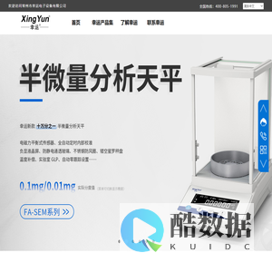 幸运电子天平厂家水分仪高精度称重模块