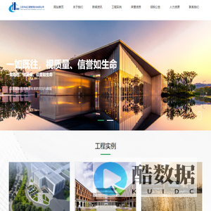 江苏华诚工程管理咨询有限公司|无锡监理公司_其它