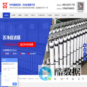 提供高性能中空纤维膜-MBR膜-PVDF膜-超滤膜-苏州苏净环保新材料
