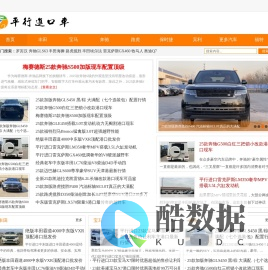 平行进口汽车网 平行进口车报价 天津港保税区汽车报价 保税区进口车SUV 天津保税区国际汽车城
