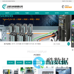 上海方汰科技有限公司