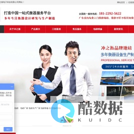 东莞市冲之衡电子科技有限公司